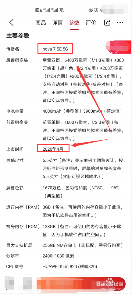 2020华为新手机上市