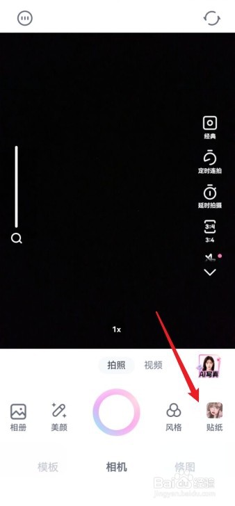 一甜相机怎么添加贴纸