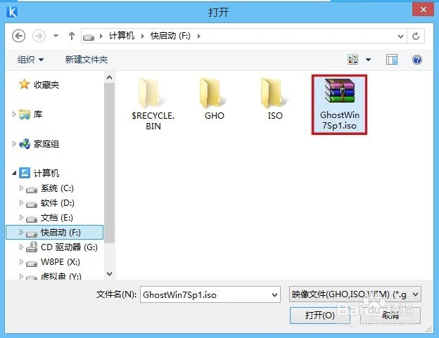 快启动U盘启动盘制作工具装win7系统教程