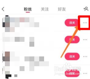 快手怎么移除粉丝