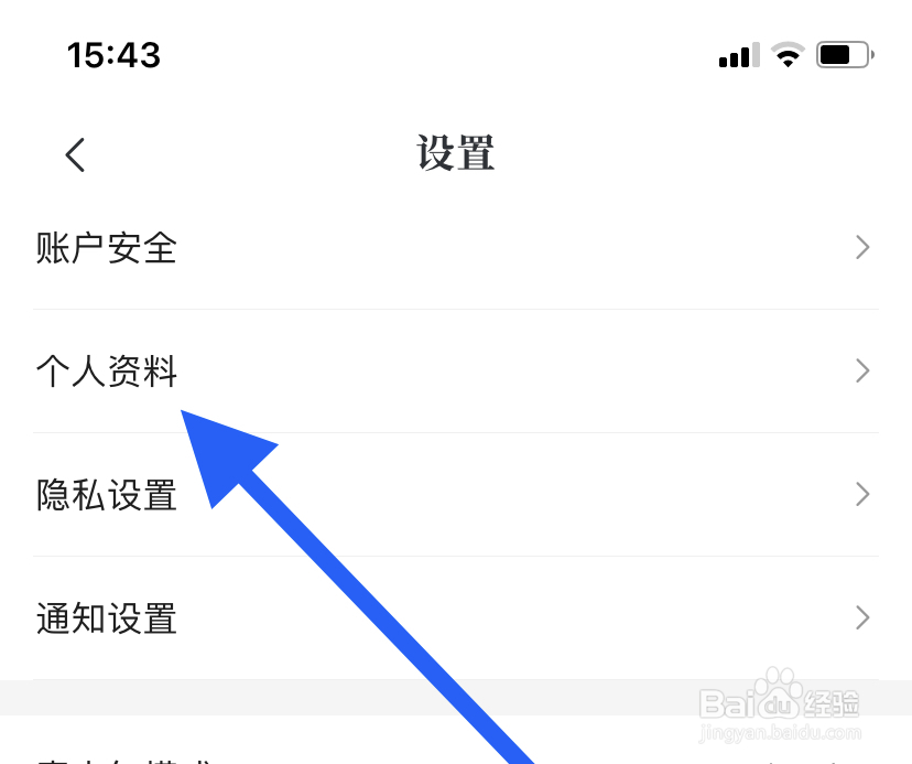 咪咕阅读在哪修改个人资料？