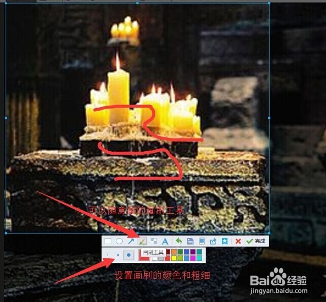 如何快捷给图片标记箭头、马赛克、方框、椭圆等