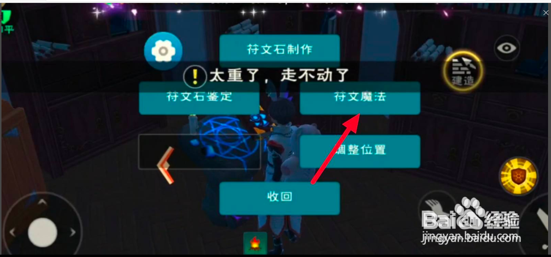 创造与魔法混沌魔法怎么融合