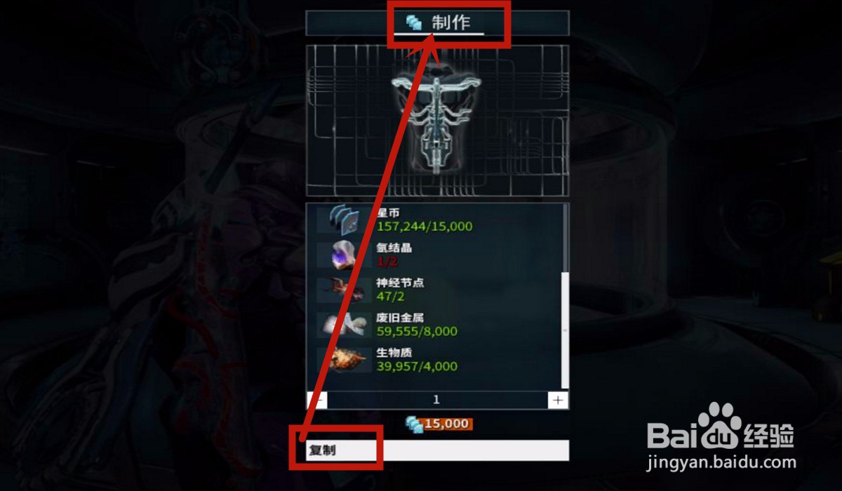 星际战甲齐天大圣怎么获得