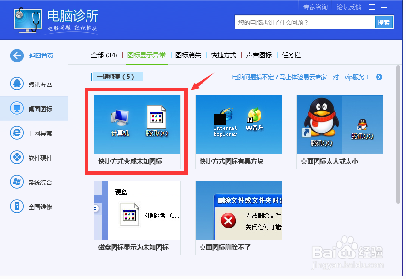 Visual Studio 2015桌面图标显示异常的处理方式