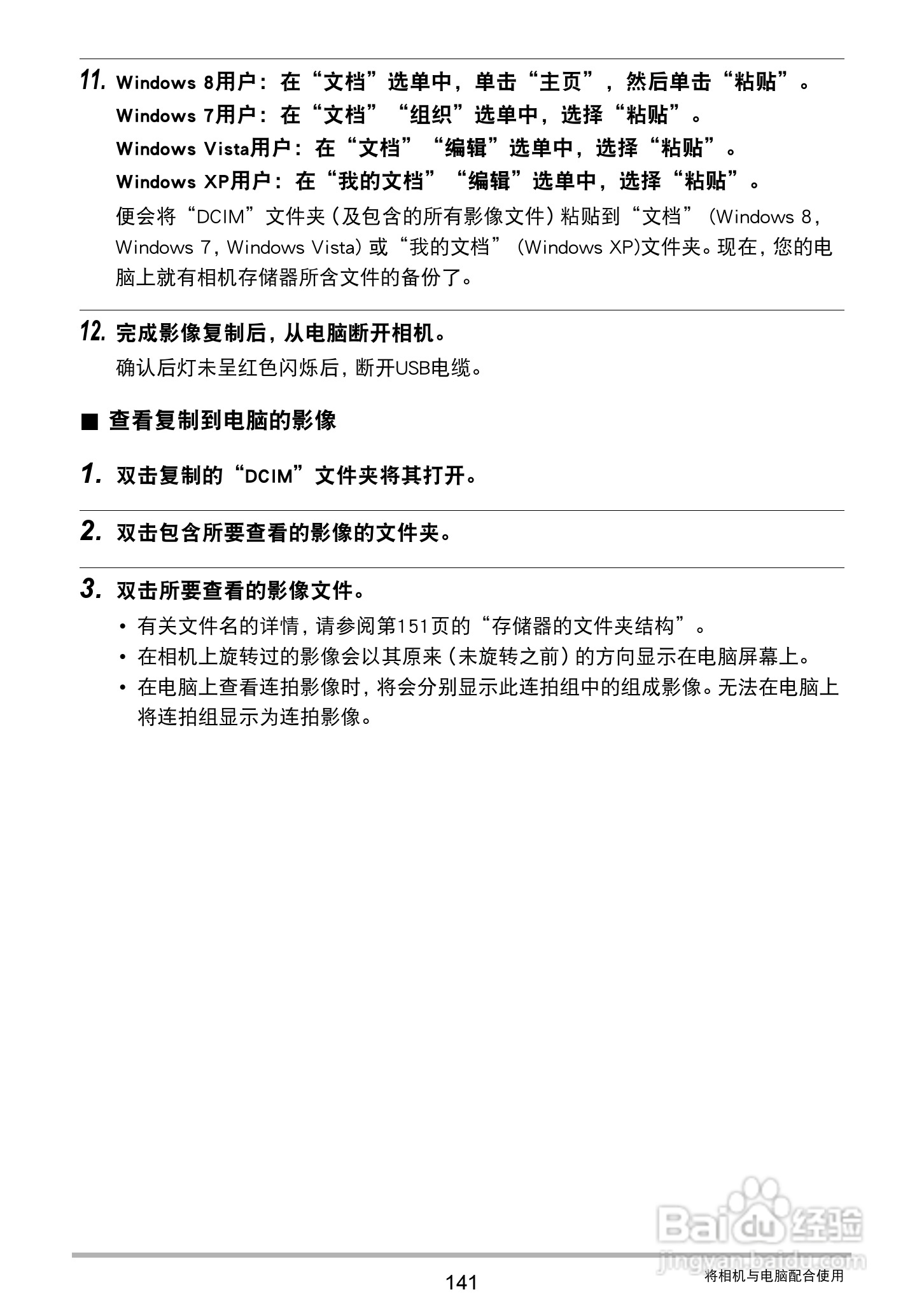 卡西欧EX-ZR750数码相机说明书:[15]