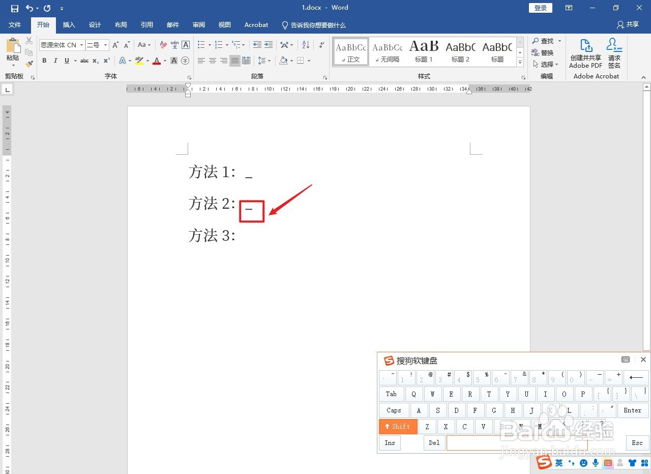 电脑上横杠怎么打出来