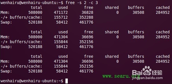 查看linux的内存使用情况