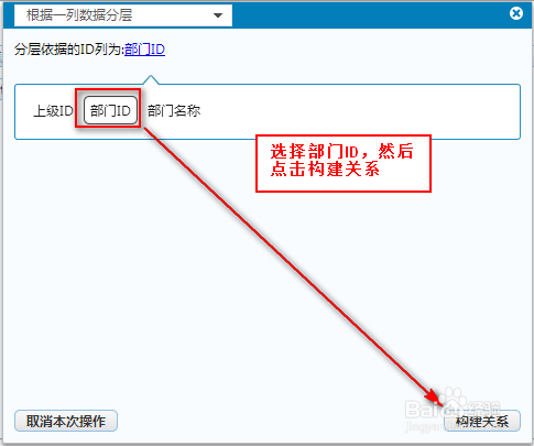 商业智能FineBI使用教程：[10]构建自循环列