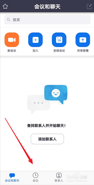 Zoom如何设置会议密码