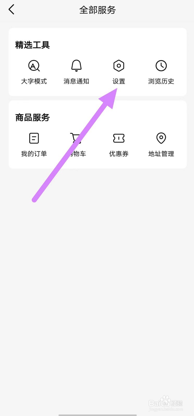 有柿如何查找账号与安全