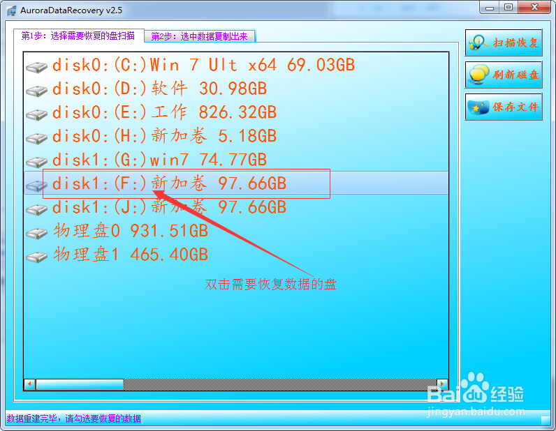 我的电脑磁盘F盘格式化了，有希望找回资料吗？