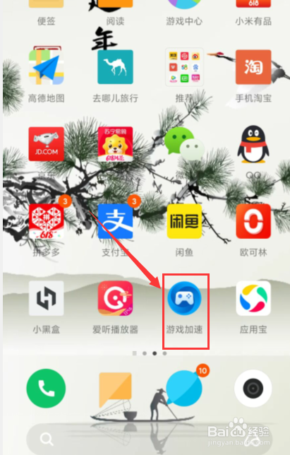 王者里面的迅游加速器在哪里