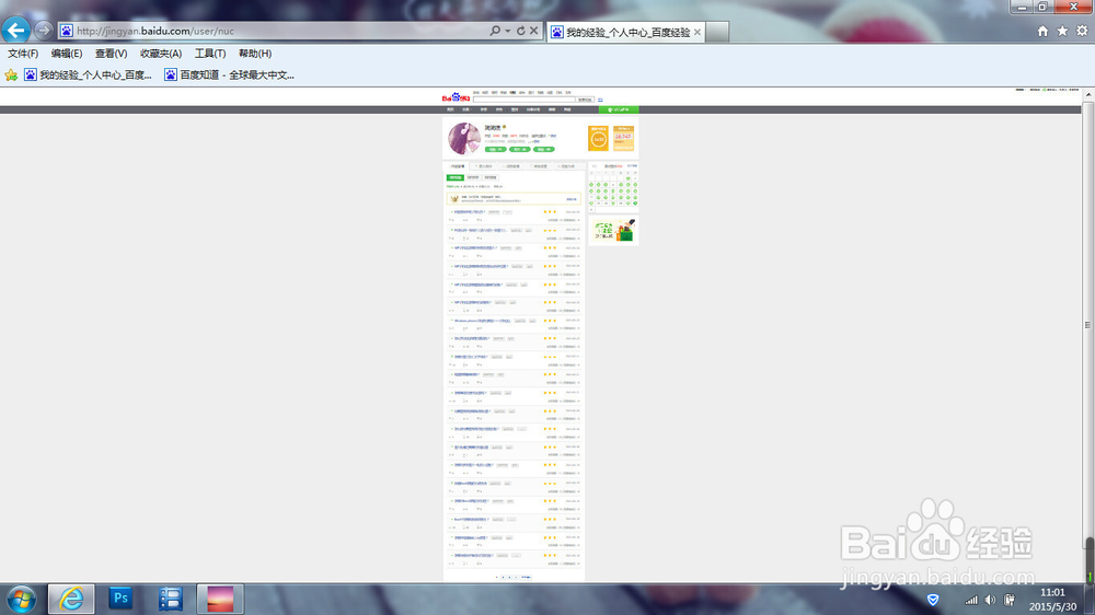 IE浏览器怎么缩放网页大小?