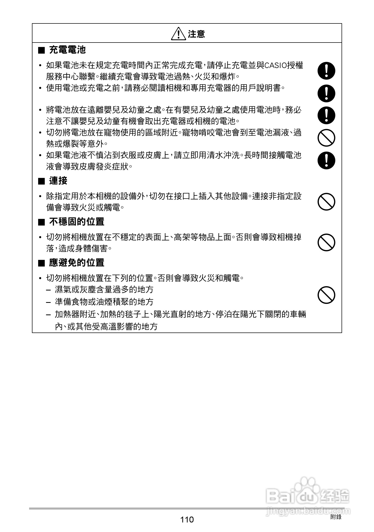 卡西欧EX-N5数码相机说明书:[11]