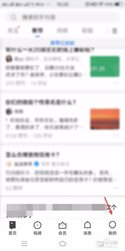 知乎App如何打开仅在WLAN下视频自动播放