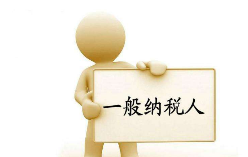 小规模纳税人升级一般纳税人需要什么条件