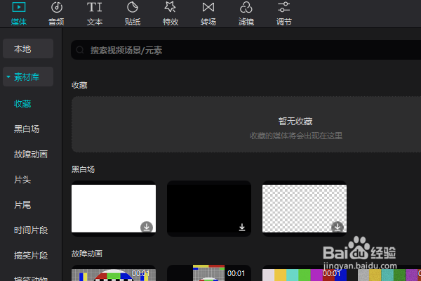 剪映电脑版怎么设置视频倒放