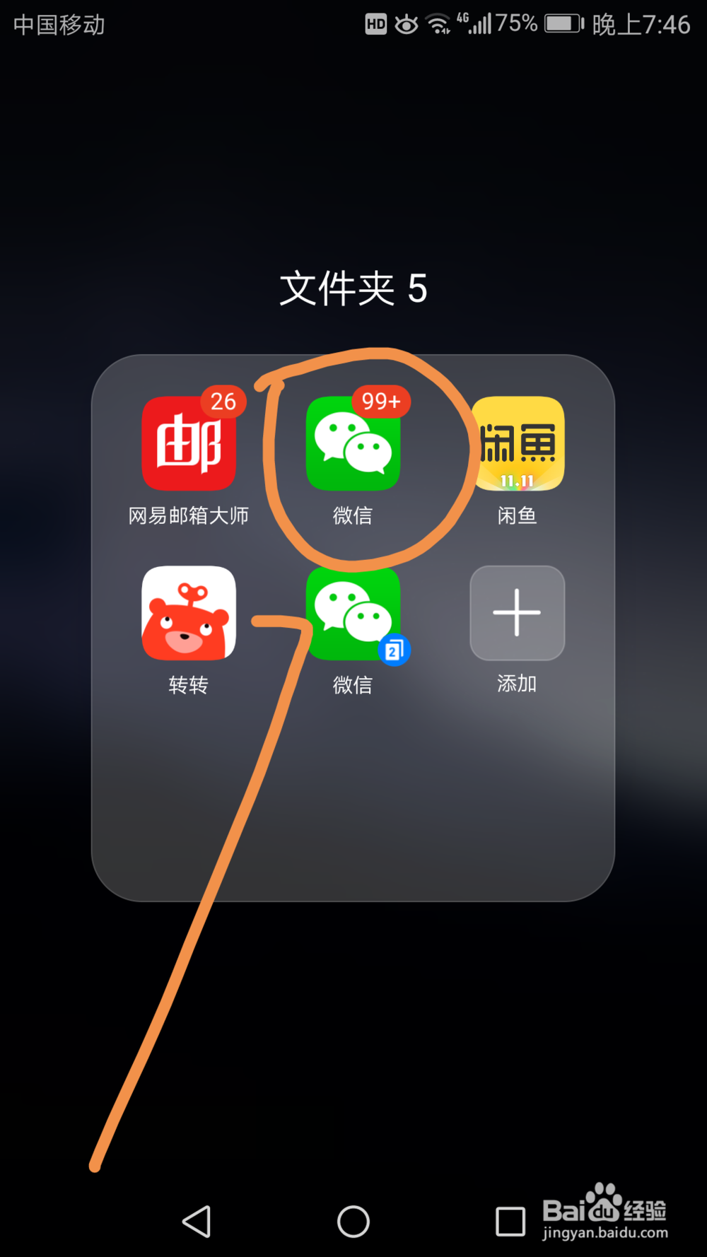 如何在微信中为联系人建立标签