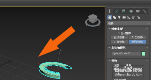 3dmax2020软件中如何修改螺旋楼梯模型
