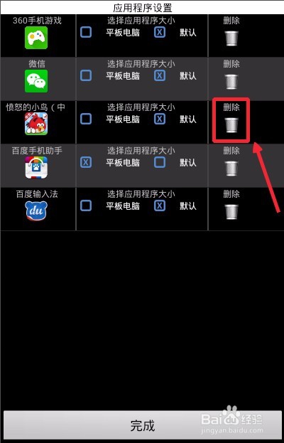 怎么使用BlueStacks安卓模拟器