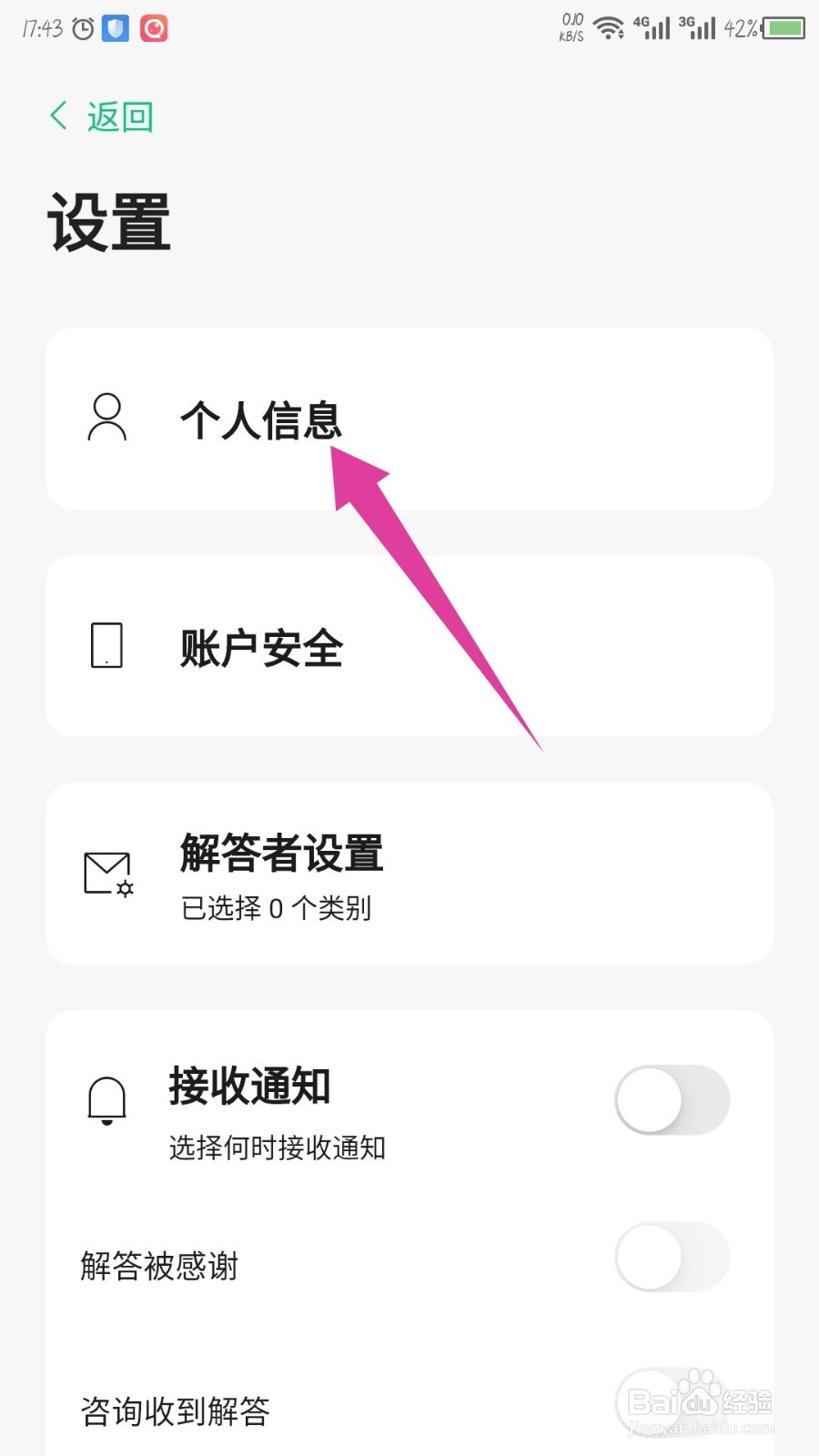 Tell app怎么设置笔名