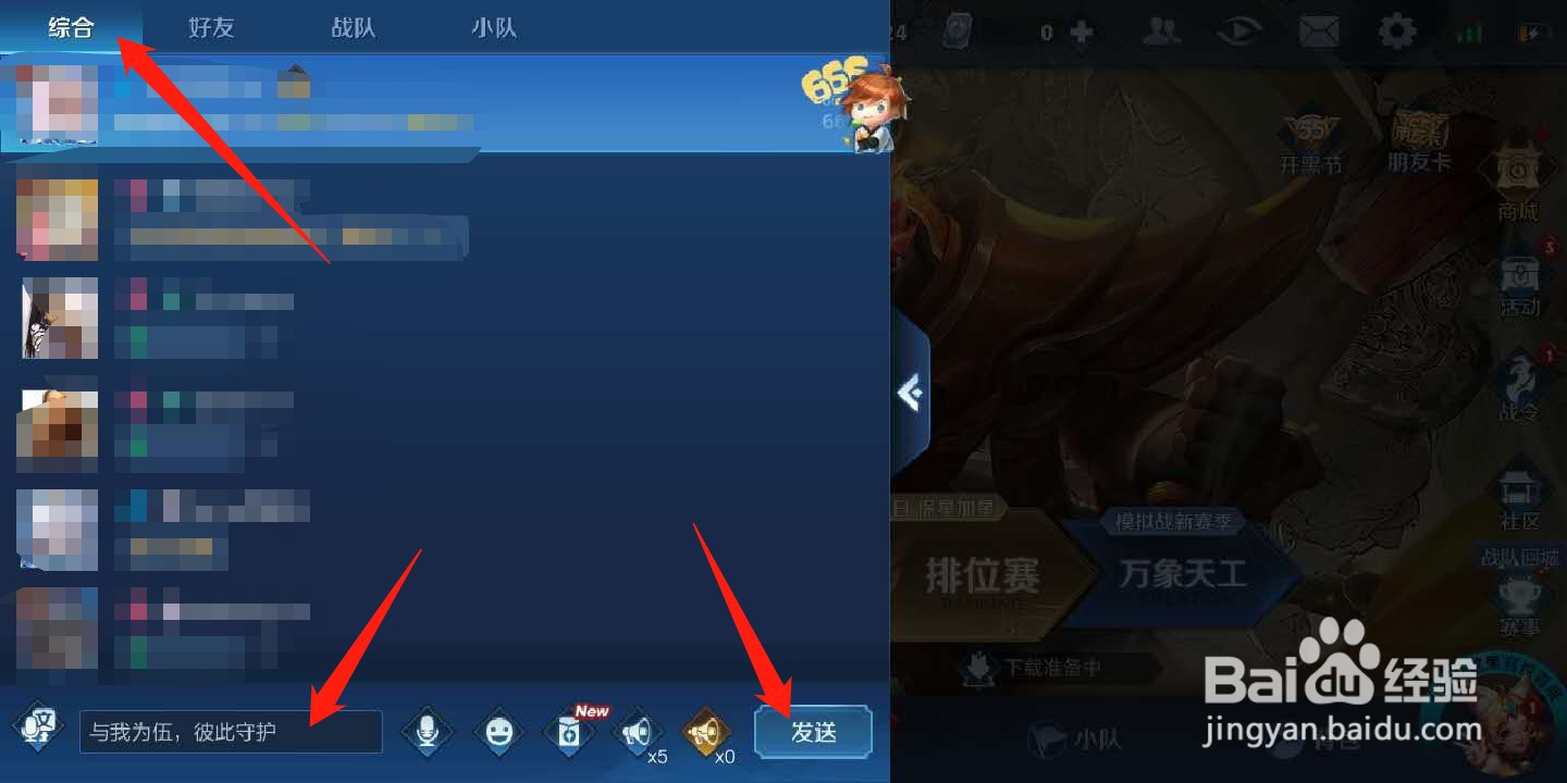 王者荣耀怎么激活朋友卡