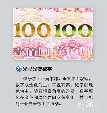2015新版100元人民币什么时候发行有什么特点