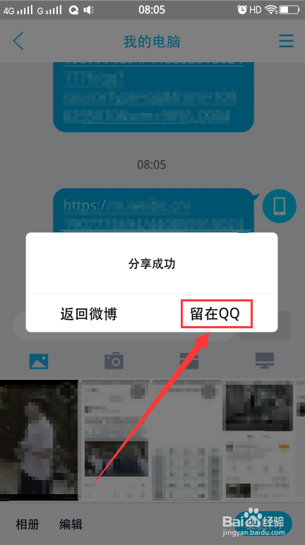 手机怎么下载微博的视频？