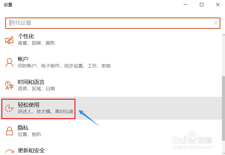 win10放大镜如何使用