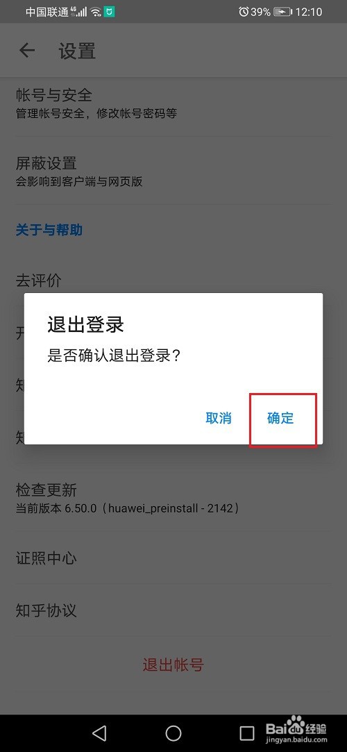 知乎怎么切换账号
