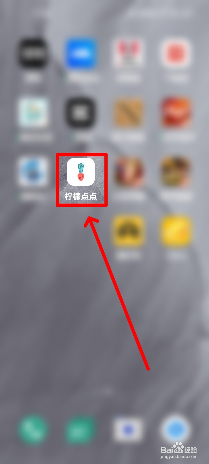 柠檬点点怎么修改激励提示语