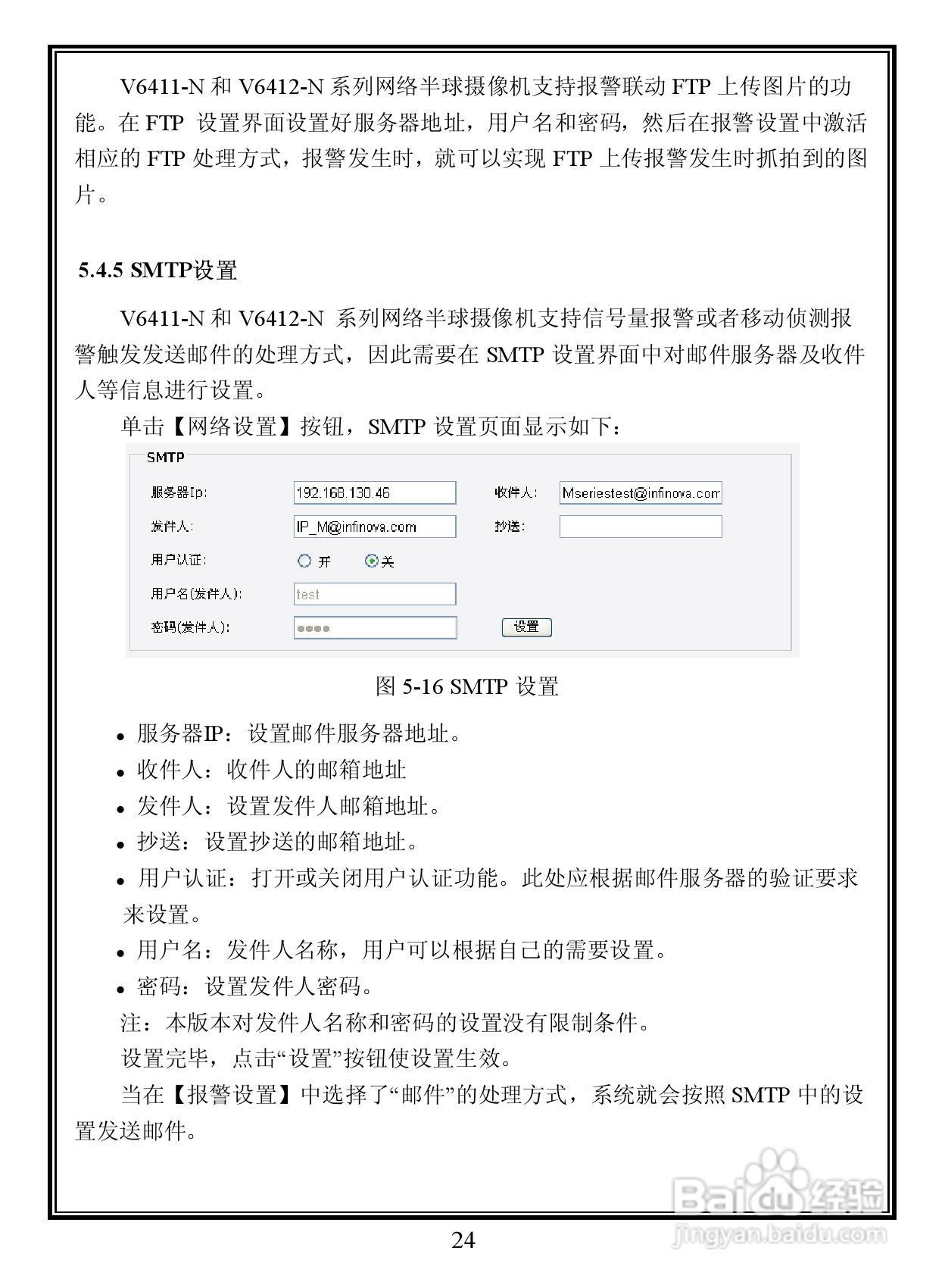 Infinova V6411-N/V6412-N系列室内彩色/日夜型网络半:[3]