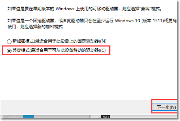 Kingston U盘怎样设密码