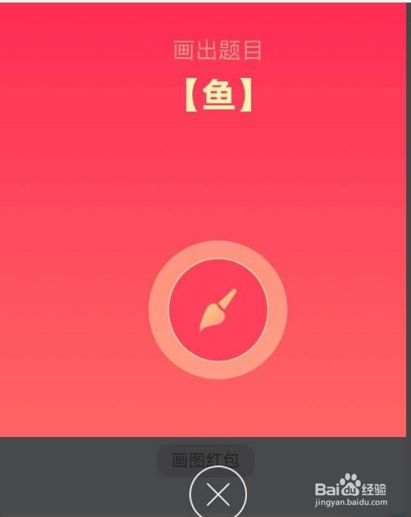 qq红包鲍鱼怎么画
