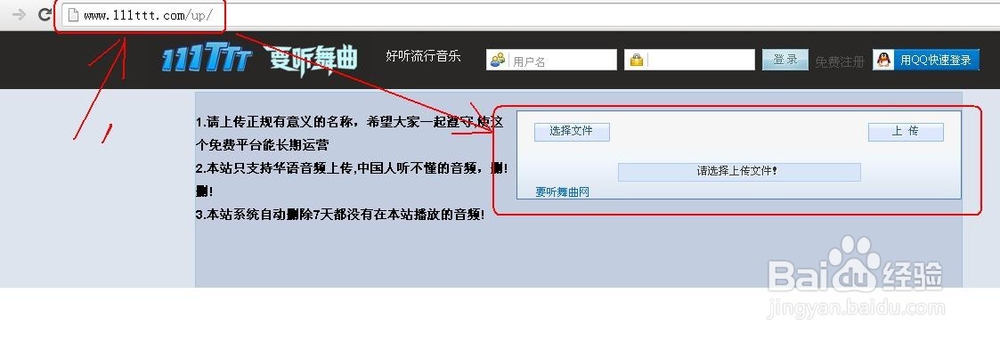 如何给自己的QQ空间免费设置背景音乐