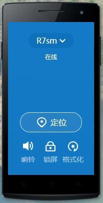OPPO手机忘记锁屏密码肿么破