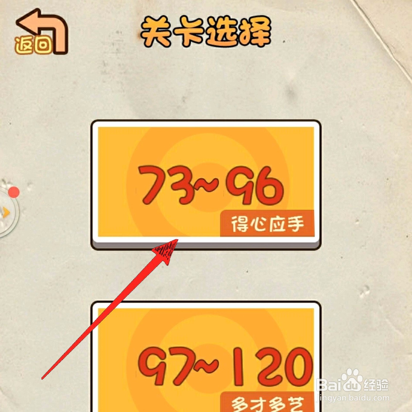 神脑洞游戏73关哥哥多少岁怎么过关