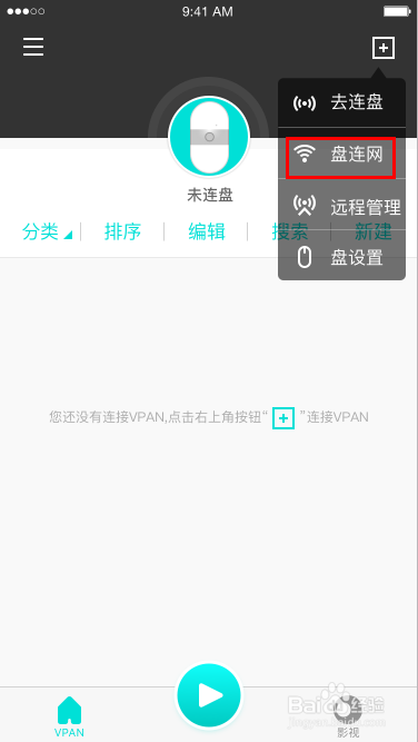 无限存储VPAN3s使用和下载视频教程