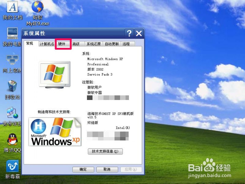 电脑开机慢怎么解决：[3]关闭无用的硬件设备