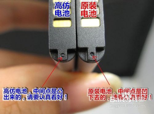 ★三星S3 i9300原装电池真假鉴别★实战经验