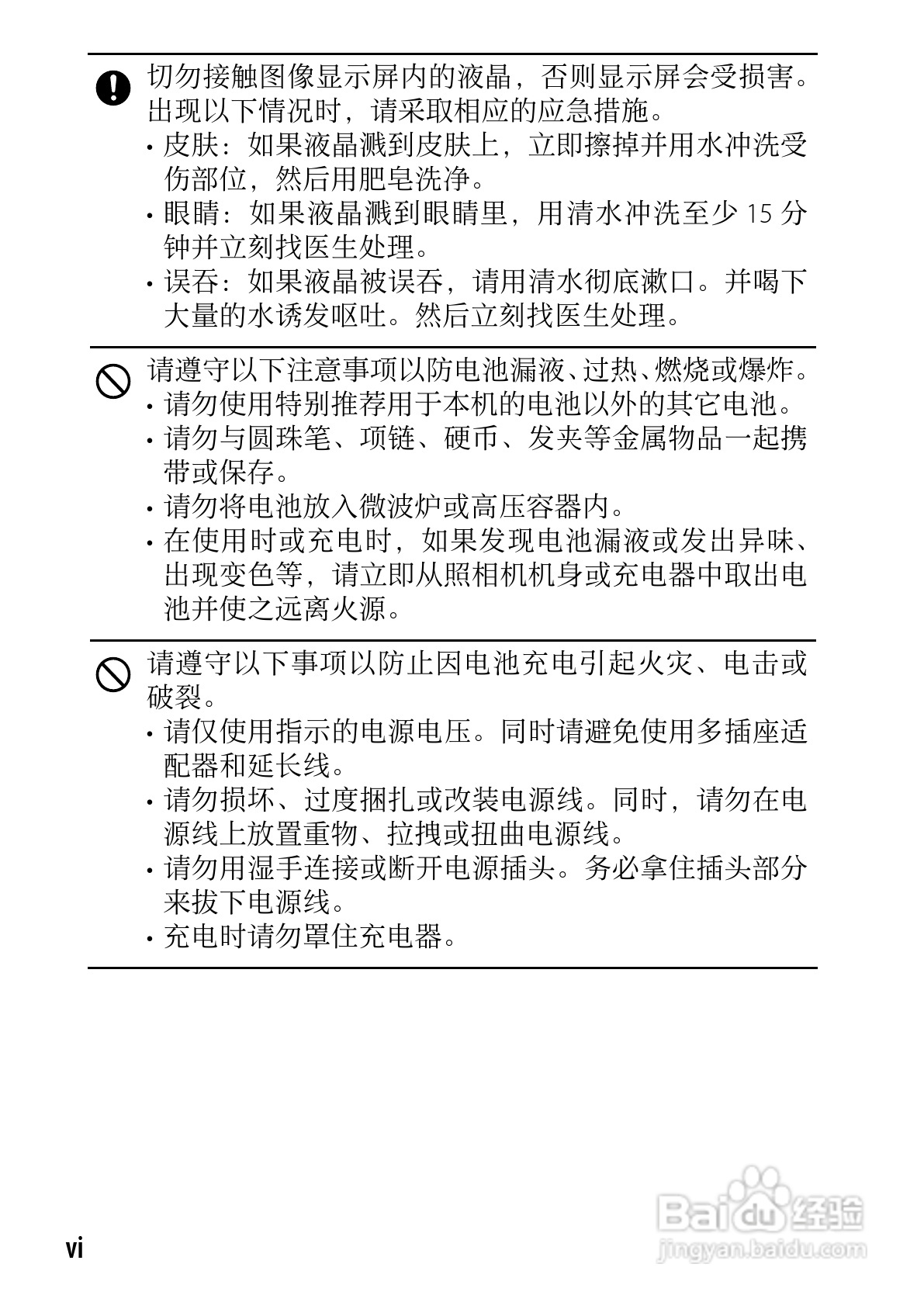 理光GXR数码相机使用说明书:[1]