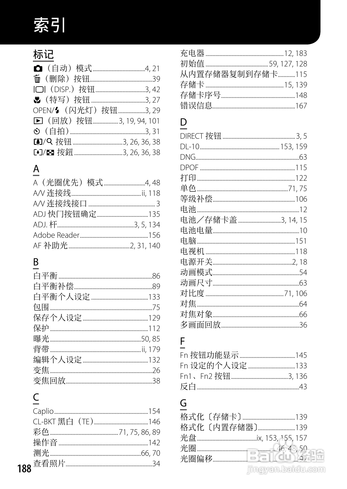 理光GXR数码相机使用说明书:[21]