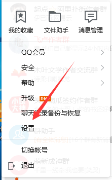 QQ怎么使用多彩气泡来进行聊天