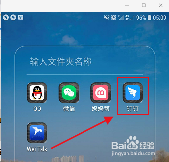 钉钉如何发送日志