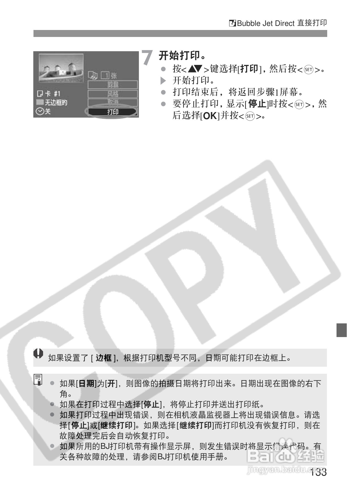 佳能EOS350DDIGITAL数码相机使用说明书:[14]