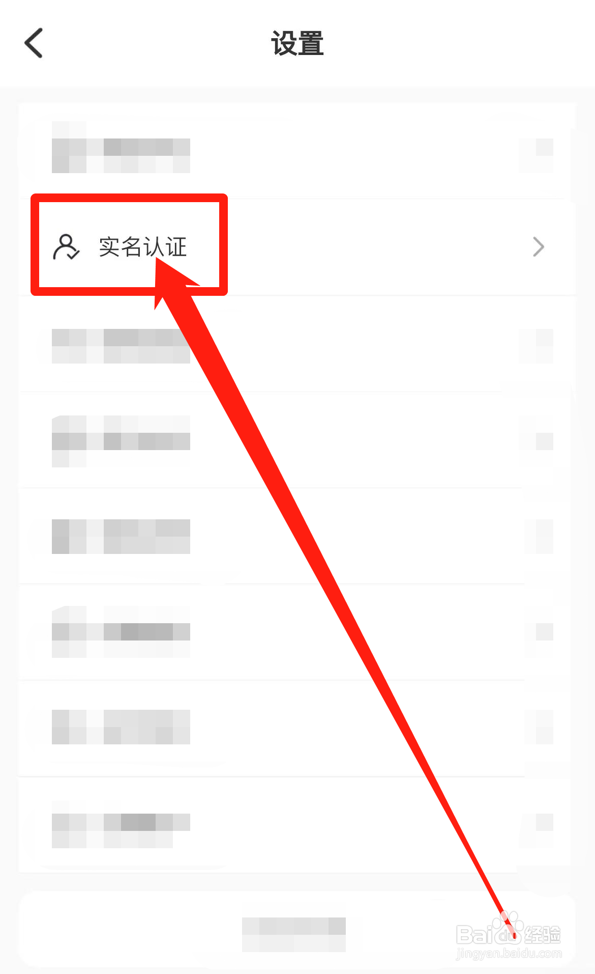 微商码头软件如何实名认证