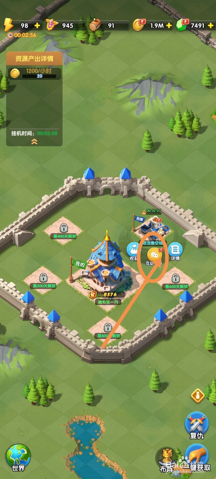 怪物联萌怎么和征服的玩家互动