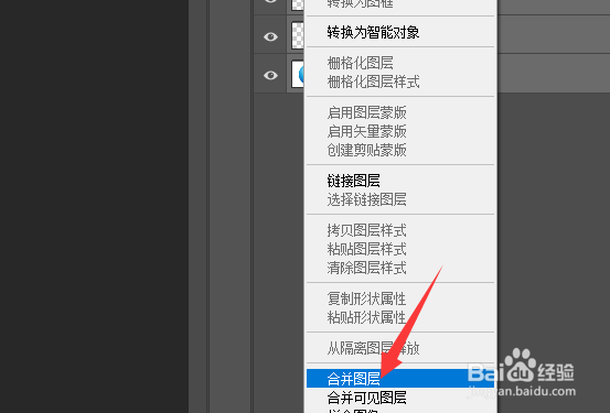 PS怎么合并图层