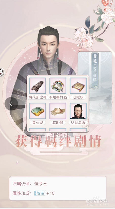 宫廷秘传手游如何通过许愿树许愿